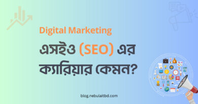 এসইও (SEO) ক্যারিয়ার কেমন