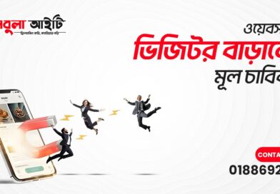 কিওয়ার্ড রিসার্চ: ওয়েবসাইটের ভিজিটর বাড়ানোর মূল চাবিকাঠি